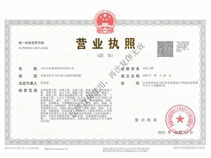 山东公海赌赌船官网jc710建设集团有限公司