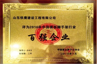 全国行业百强企业