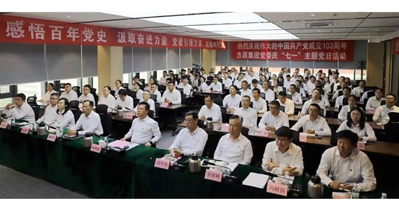 公海赌赌船官网jc710集团党委庆祝中国共产党成立103周年暨“庆七一”主题党日活动