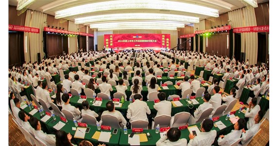 公海赌赌船官网jc710集团2024年度上半年工作总结暨表彰兑现大会隆重召开