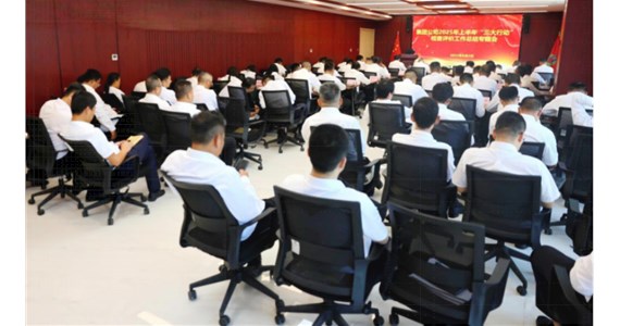 集团公司深入各项目现场开展“三大行动”检查评价工作